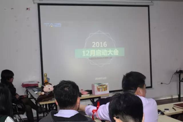 塔孜公司2017年12月啟動大會圓滿收官！