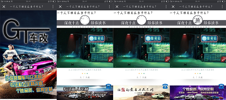 GT汽車養(yǎng)護中心微企秀1.jpg