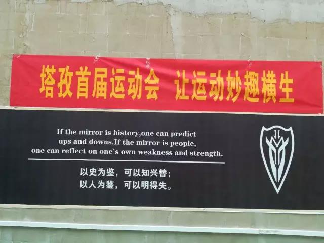 塔孜首屆運(yùn)動(dòng)會(huì)，讓運(yùn)動(dòng)妙趣橫生