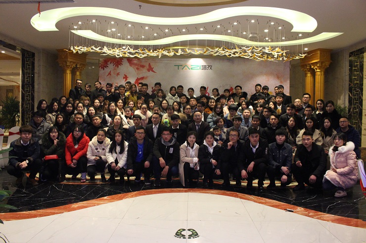 賦能塔孜人，力拓新征程，2018年塔孜企業年會圓滿落幕！