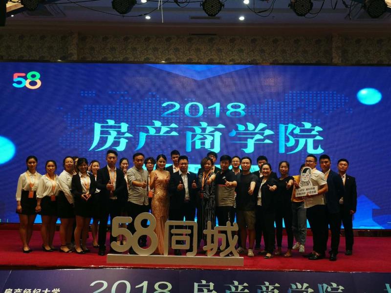 2018房產商學院在揚州圓滿舉辦