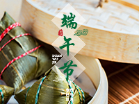 塔孜2018端午節放假通知