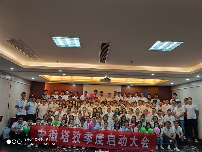 2019年Q3季度啟動大會——七月似火，火力全開，使命必達，再創佳績！