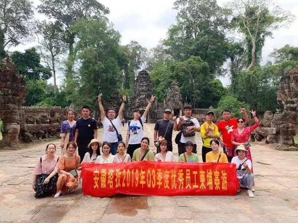 塔孜丨2019年Q3季度優秀員工柬埔寨游