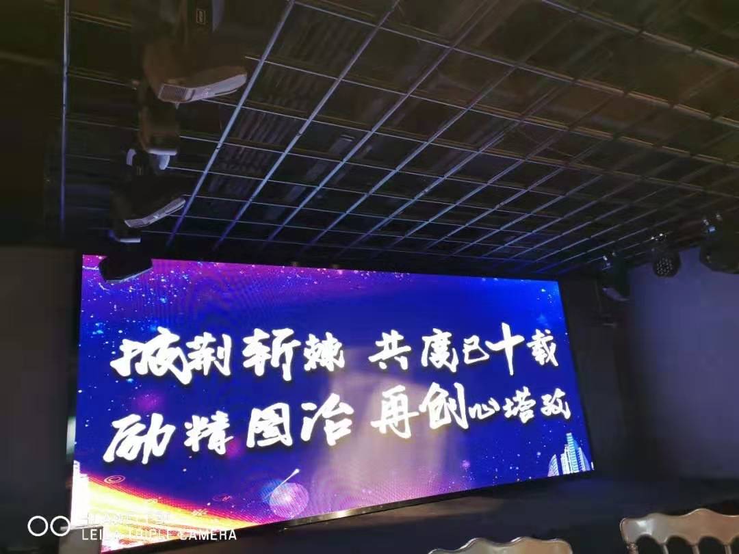 年會 ▏披荊斬棘，共度已十載！勵精圖治，再創(chuàng)心塔孜！
