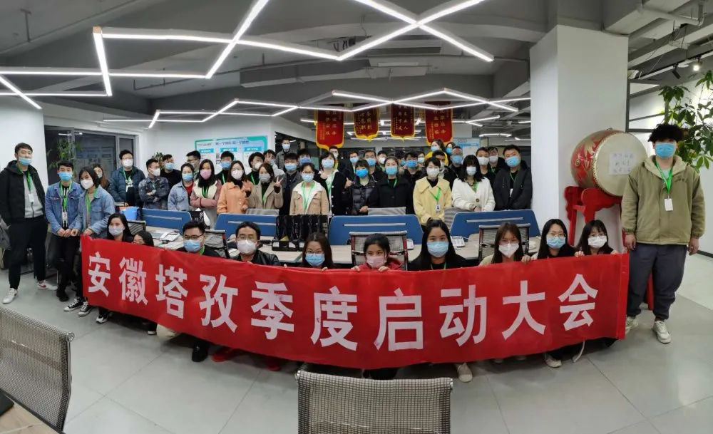 塔孜|2020年4月啟動大會——領跑4月，心有猛虎，細嗅薔薇！！