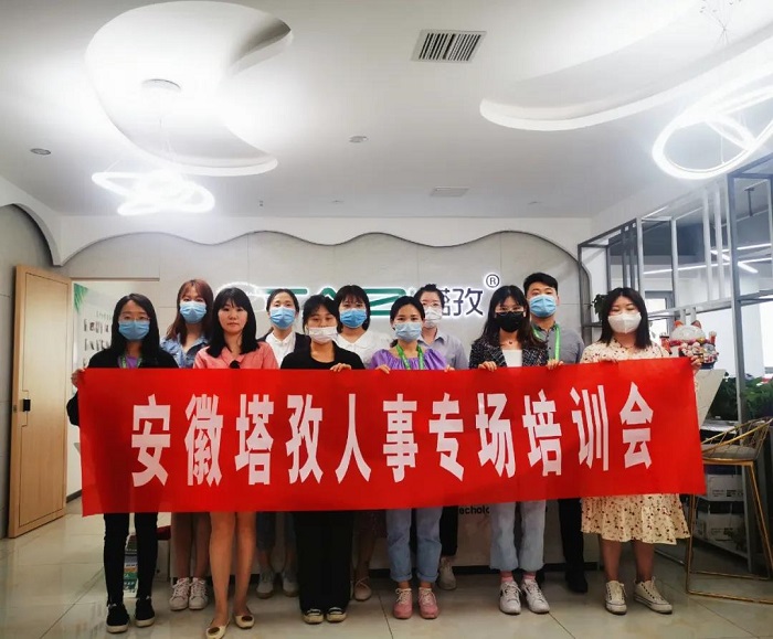規范管理 制度先行▏塔孜集團5月人事培訓會議圓滿落幕！
