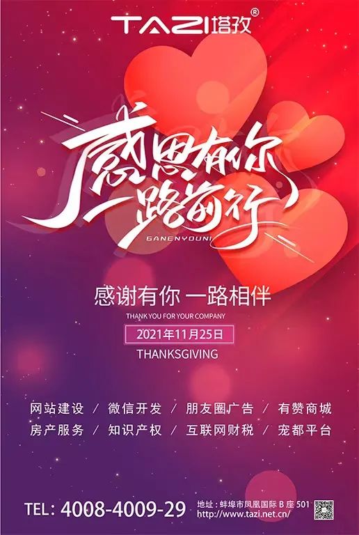 塔孜| 感謝生命中遇到的每一個人！