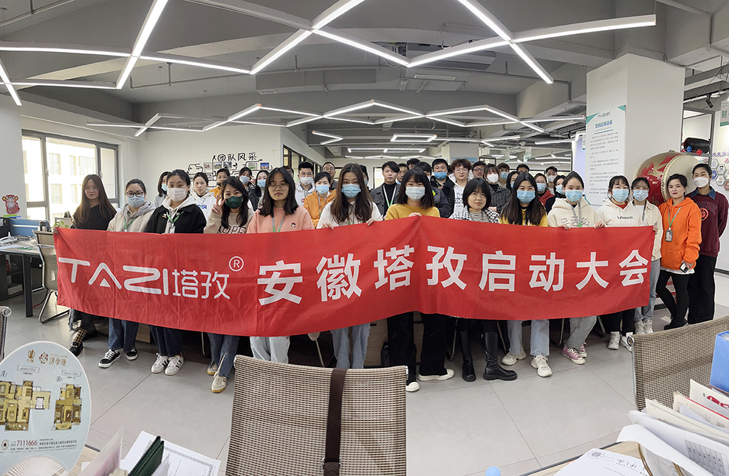 塔孜︱勇往直前，不畏艱辛，4月份啟動大會圓滿落幕！