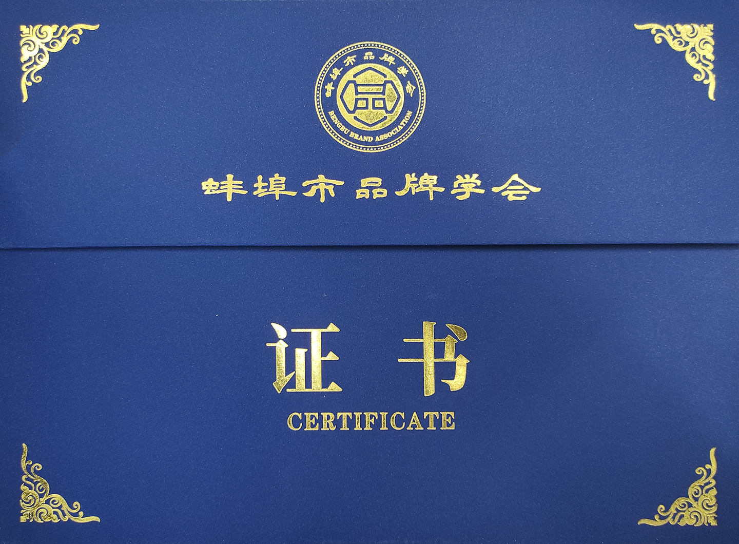 品牌學會證書2.jpg