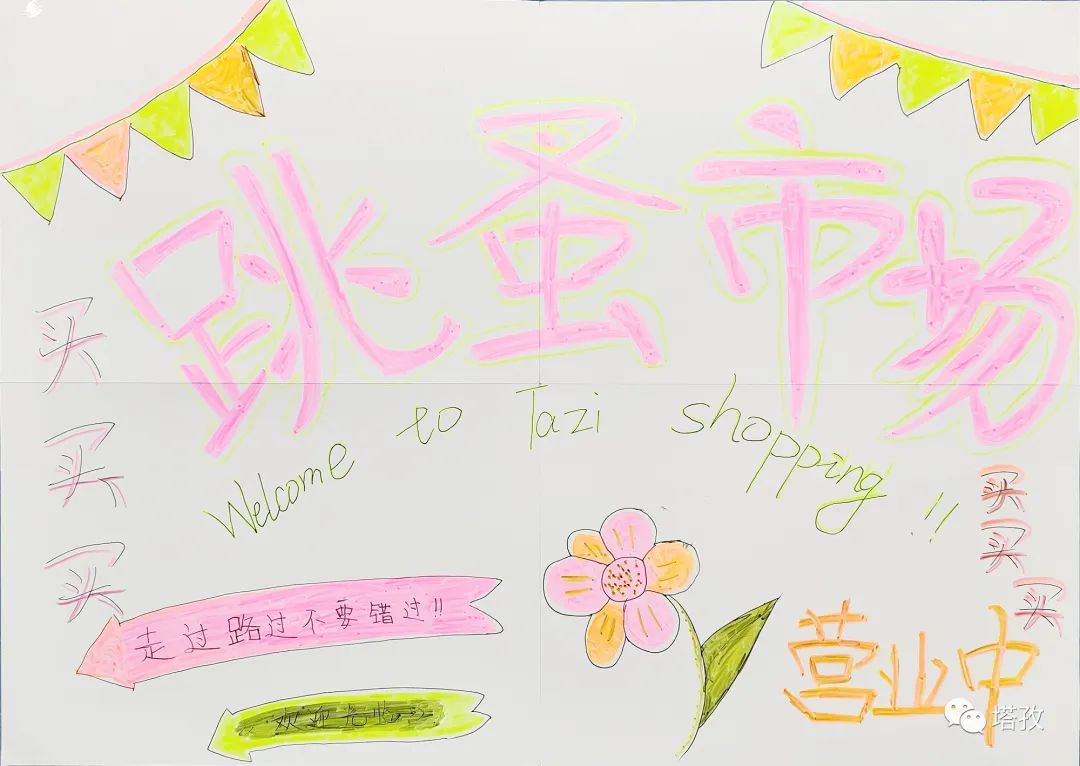 小市場，大收獲！塔孜公司成功舉行“跳蚤市場”活動