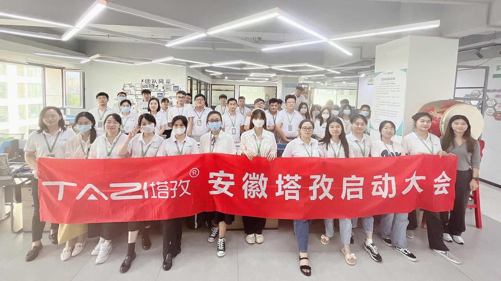 新征程 再出發 | 塔孜公司9月份啟動大會圓滿落幕！