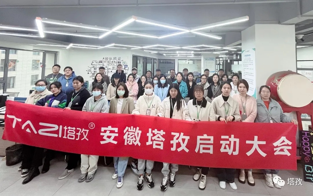 春暖花開(kāi) 全力沖刺 | 塔孜公司4月啟動(dòng)大會(huì)圓滿結(jié)束！