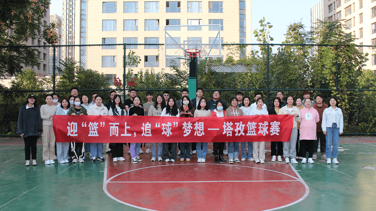 迎‘籃’而上，追‘球’夢想 | 塔孜科技集團2023秋季籃球賽活動圓滿落幕！