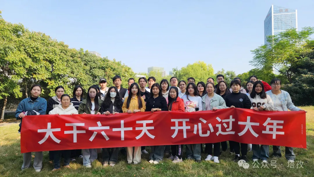 塔孜科技集團11月份啟動大會圓滿舉辦！