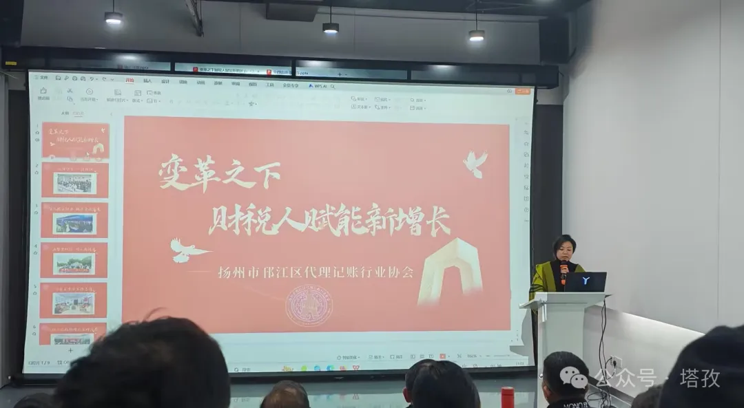 吳煥煥主持會議.png