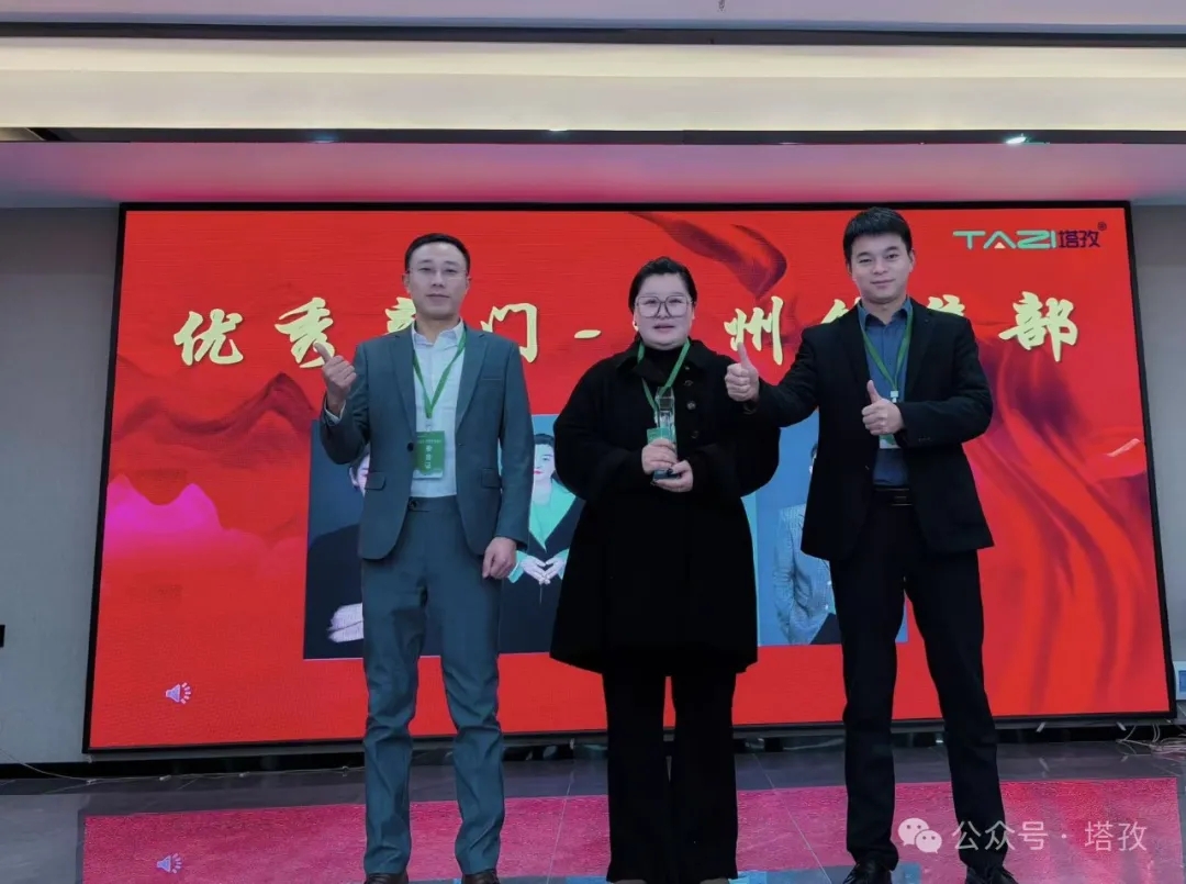 優秀團隊.jpg