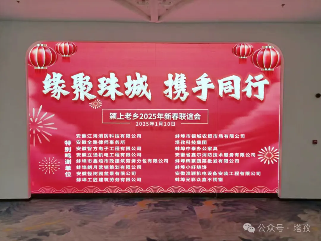聯(lián)誼會(huì)現(xiàn)場(chǎng)1.png