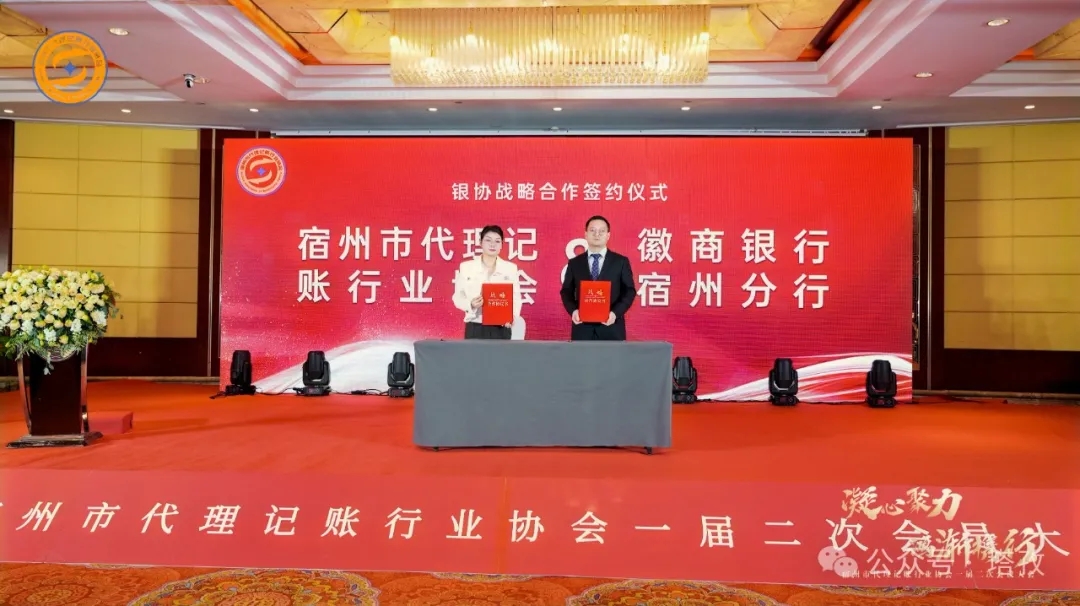 銀協戰略合作簽約儀式.jpg