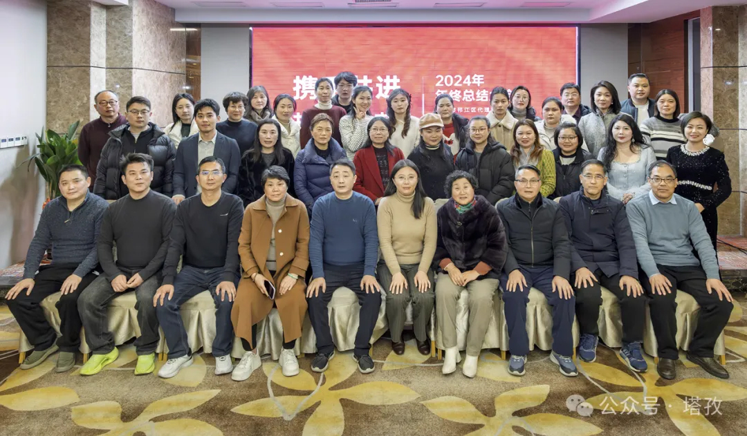 塔孜科技集團參加揚州市邗江區代理記賬行業協會2024年終總結大會！