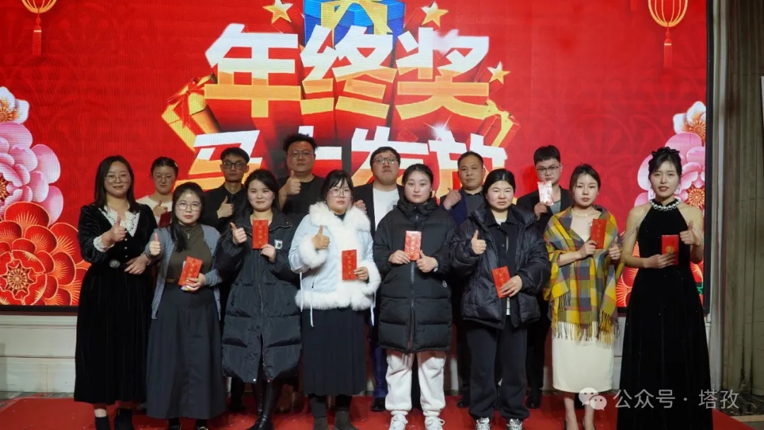 26-年終獎(jiǎng).jpg