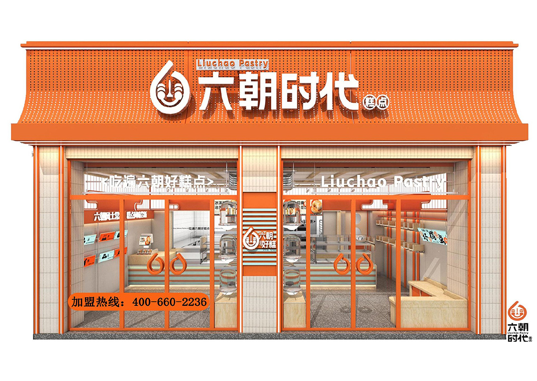 六朝時代
