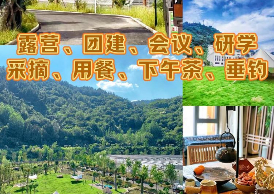 虎山樂園