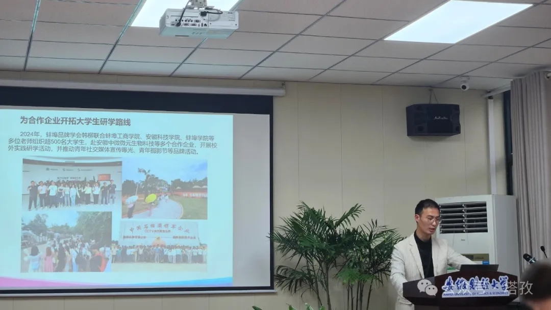 蚌埠市品牌學會2025年度重要會議3.jpg