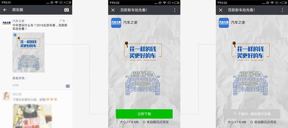 蚌埠朋友圈廣告哪家好 移動應用推廣